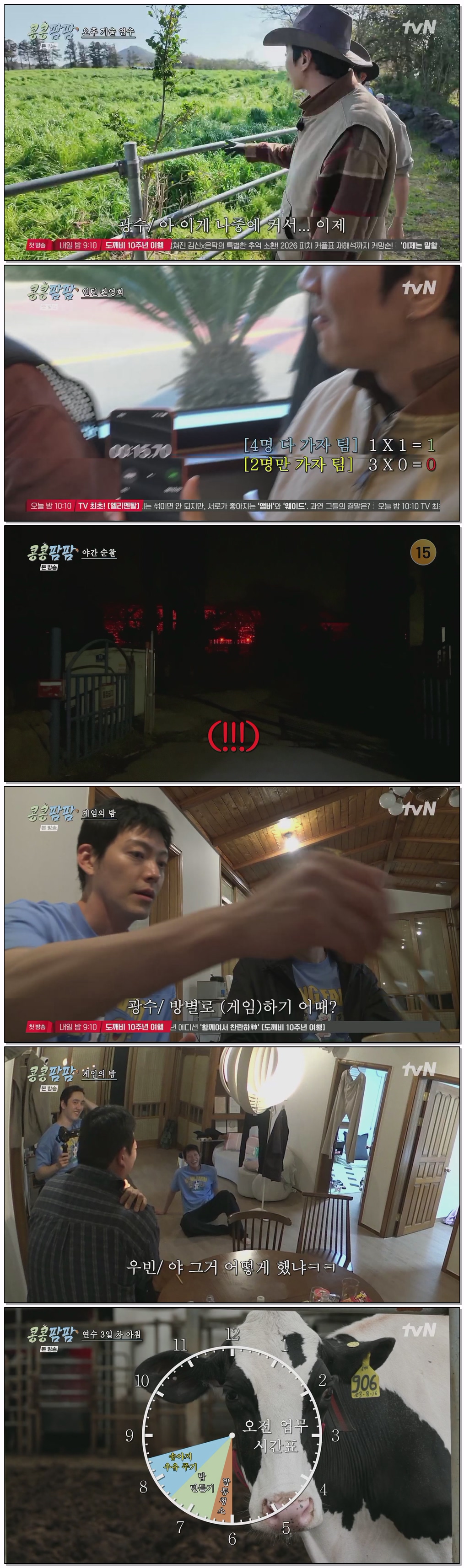 콩콩팜팜 (콩 심은 데 콩 나는 가고팜 하고팜 동물농장).E03.260703.1080p.H264-F1RST