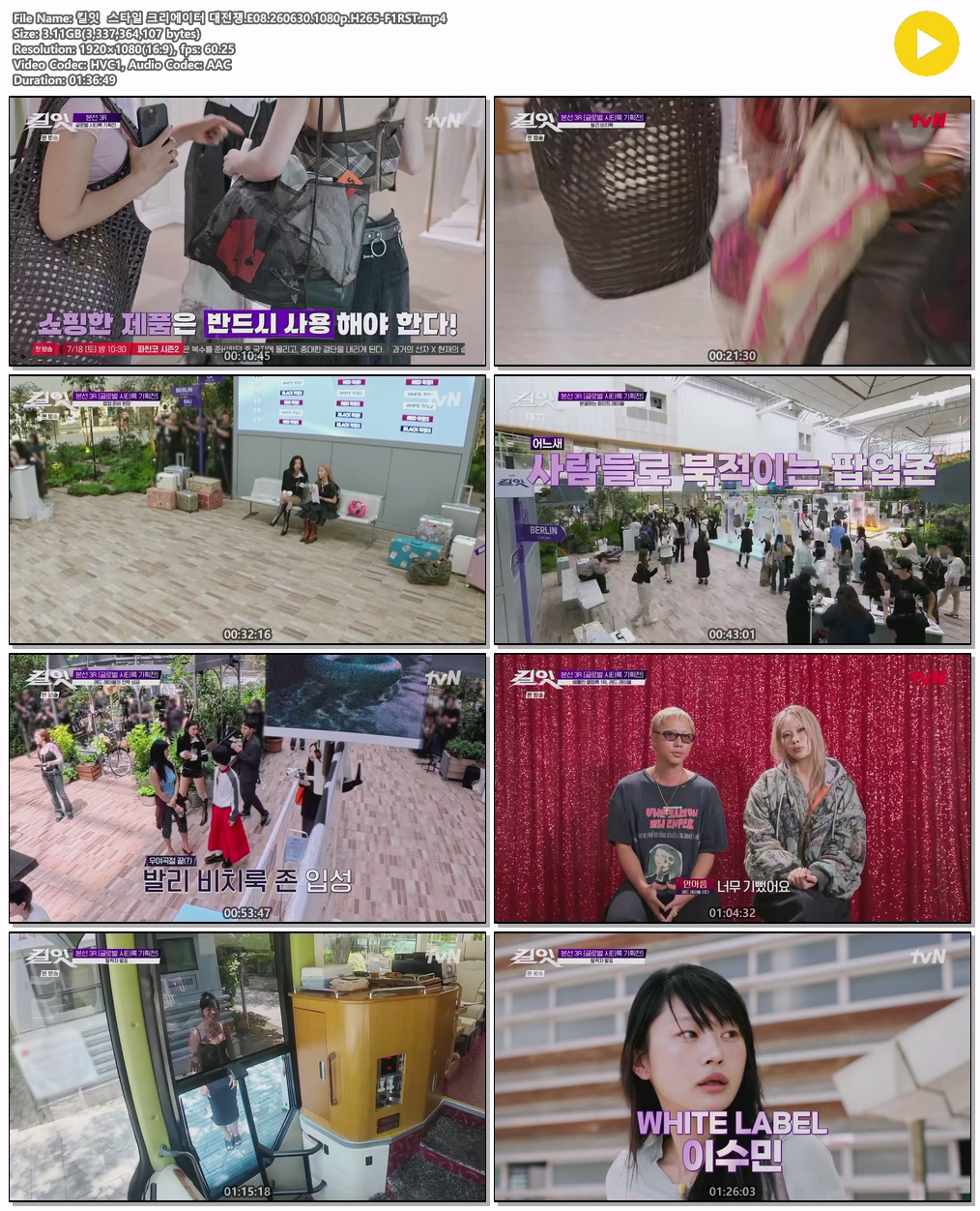 킬잇  스타일 크리에이터 대전쟁.E08.260630.1080p.H265-F1RST