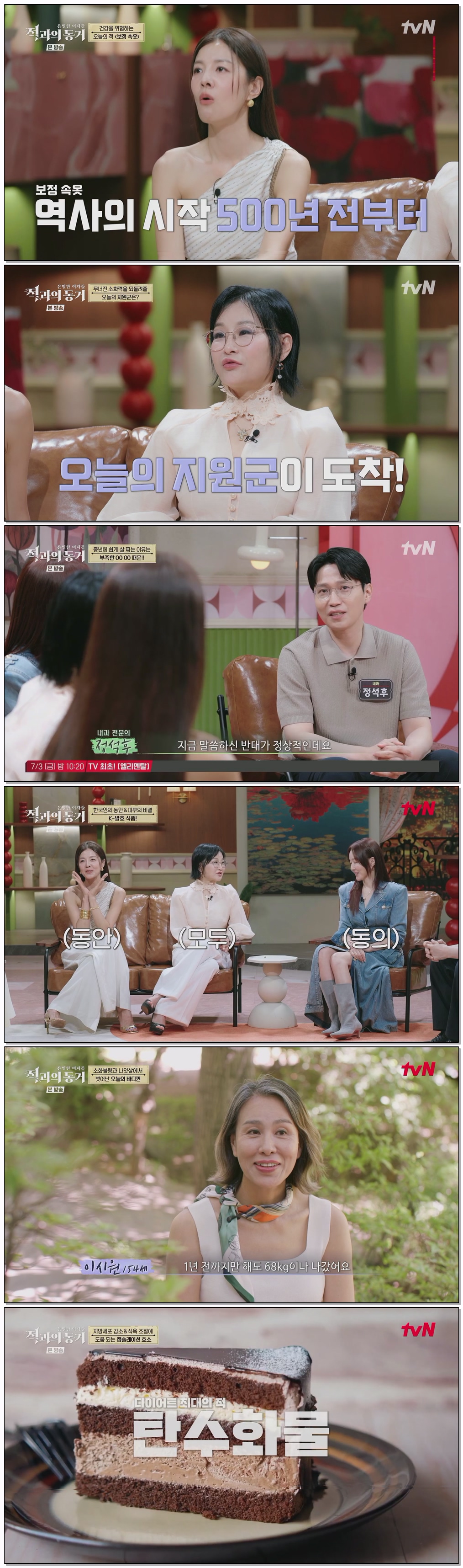 은밀한 여자들  적과의 동거.E05.260702.1080p.H264-F1RST