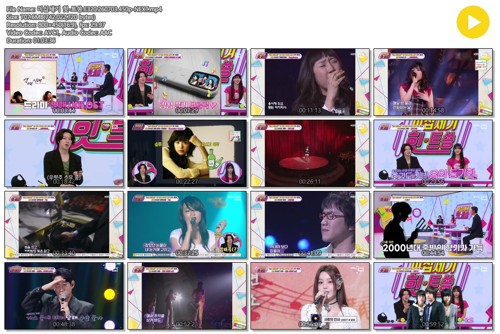 이십세기 힛-트쏭.E320.260703.450p-NEXT