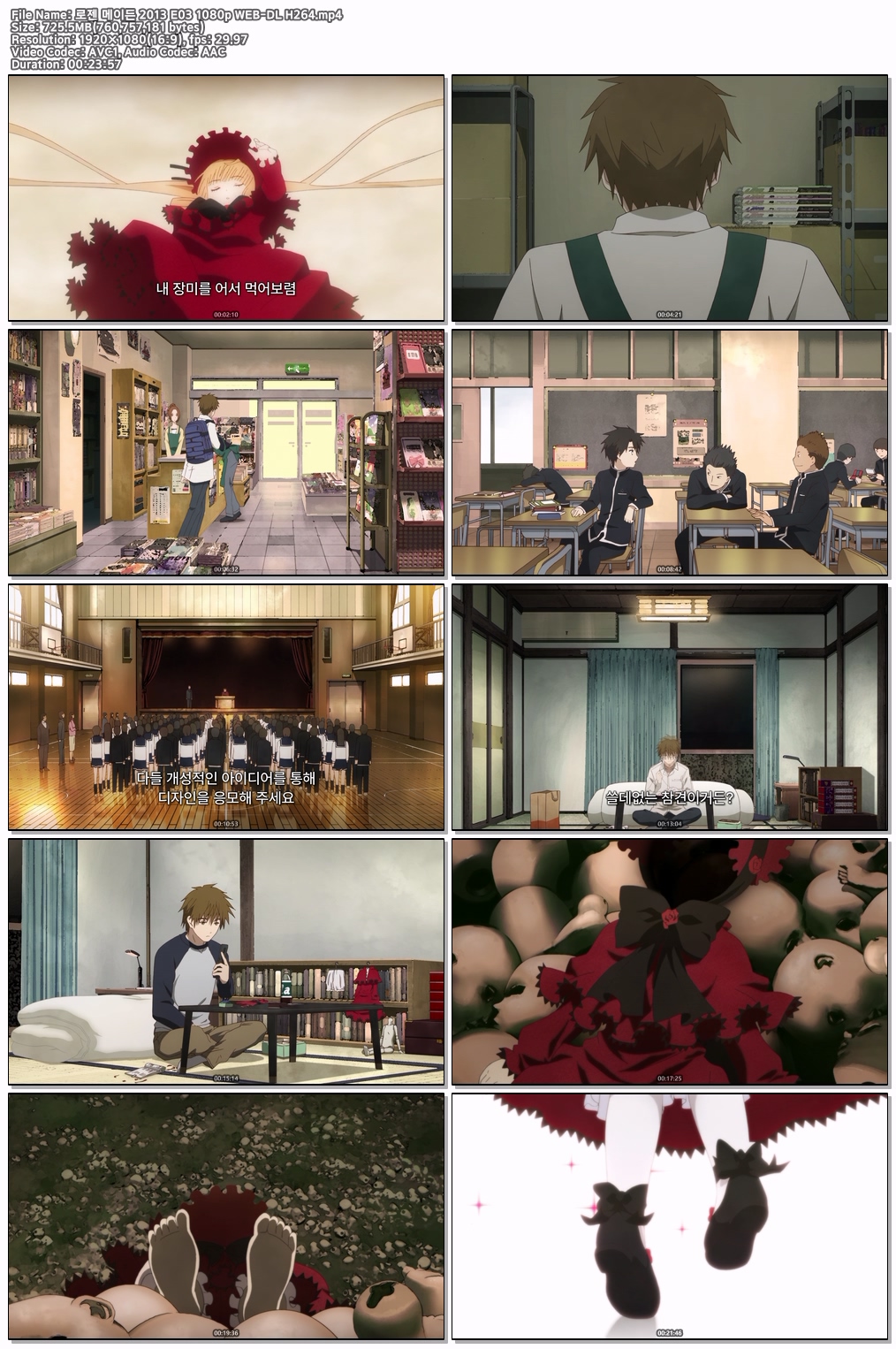 로젠 메이든 2013 E03 1080p WEB-DL H264