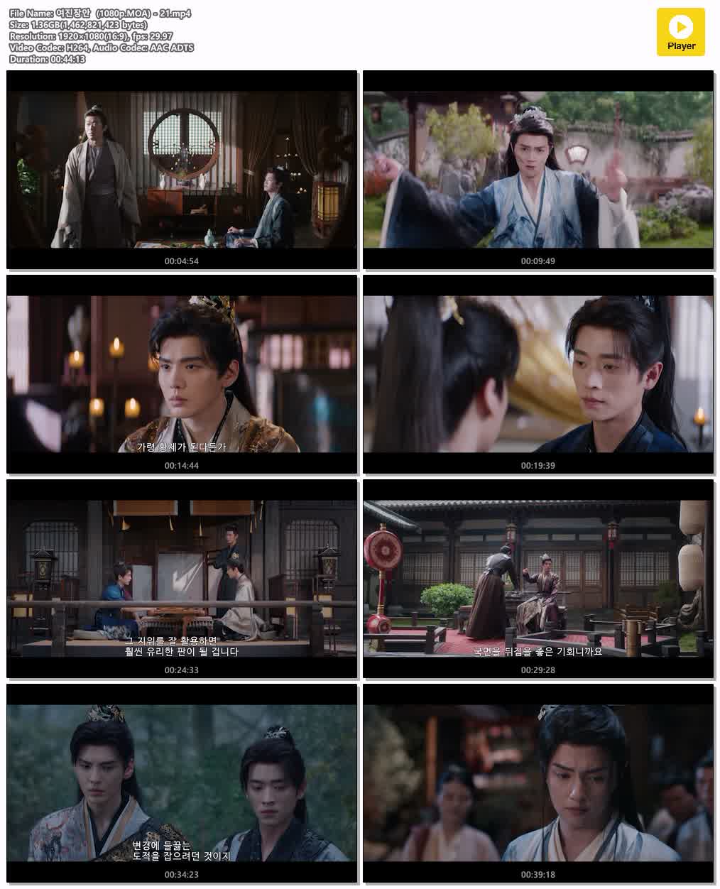 여진장안 (1080p.MOA) - 21