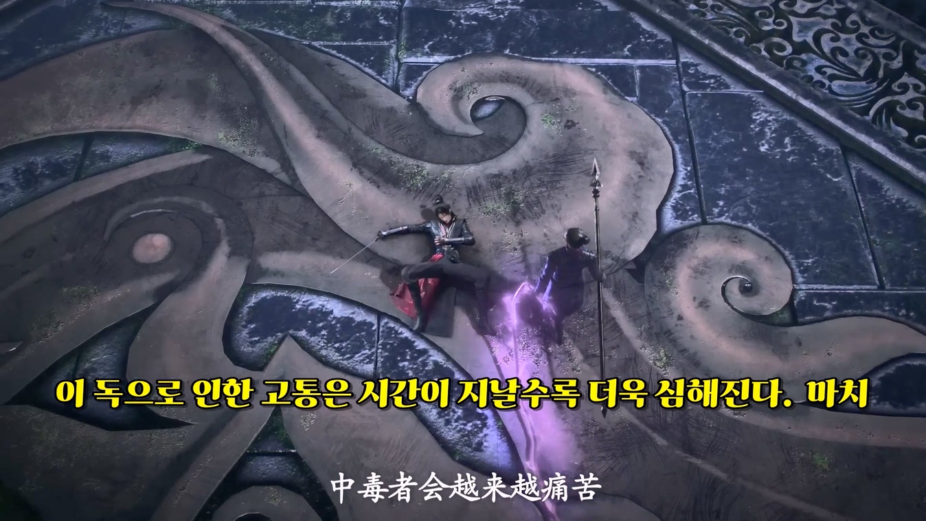 신계의 문 23~24 1080p 한글자막