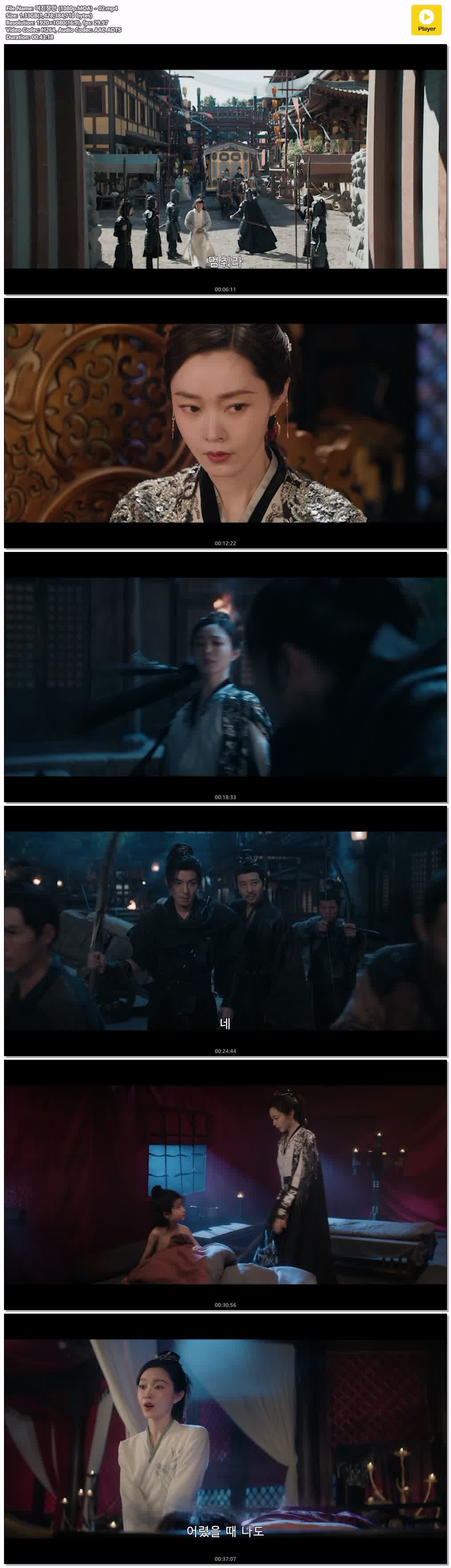 여진장안 (1080p.MOA) - 02