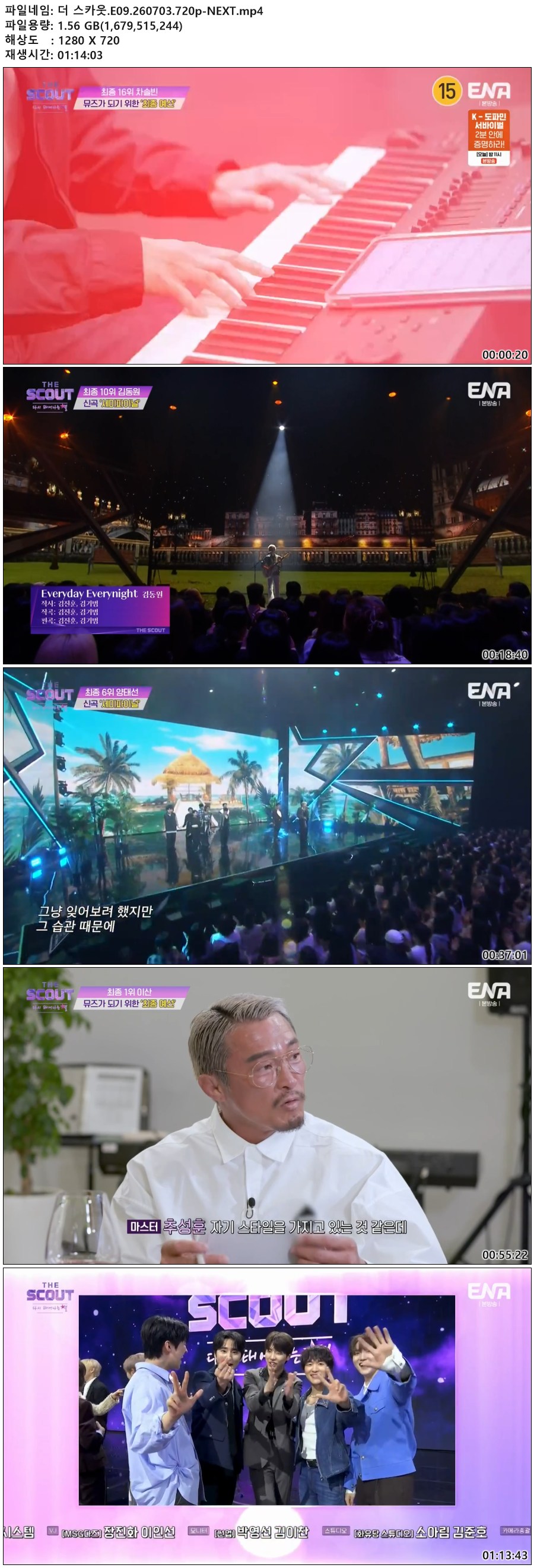 더 스카웃.E09.260703.720p-NEXT