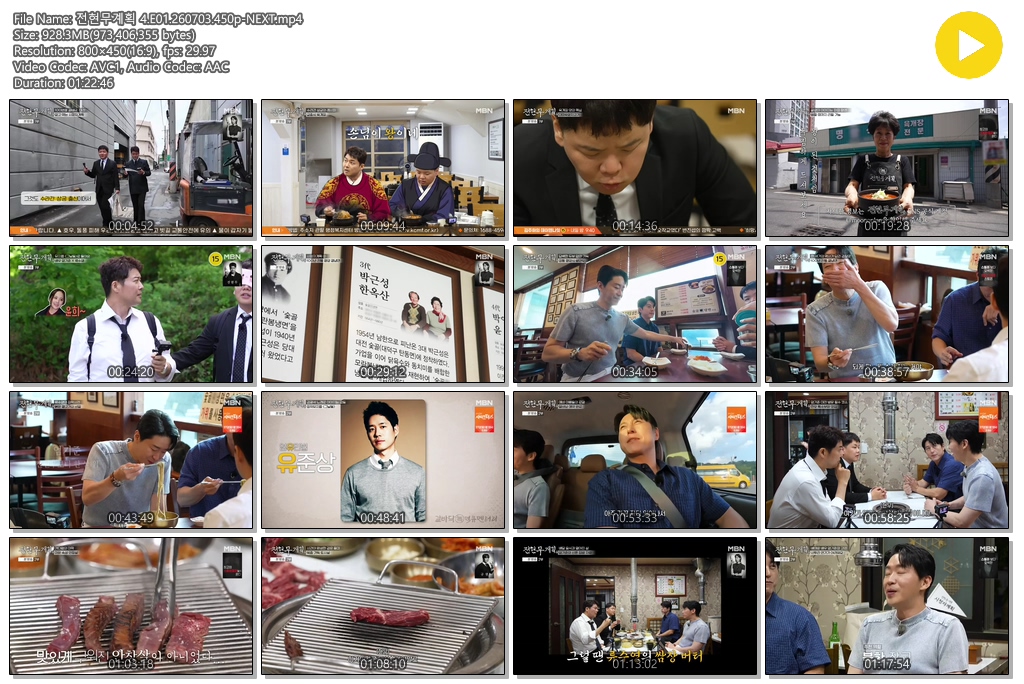 전현무계획 4.E01.260703.450p-NEXT