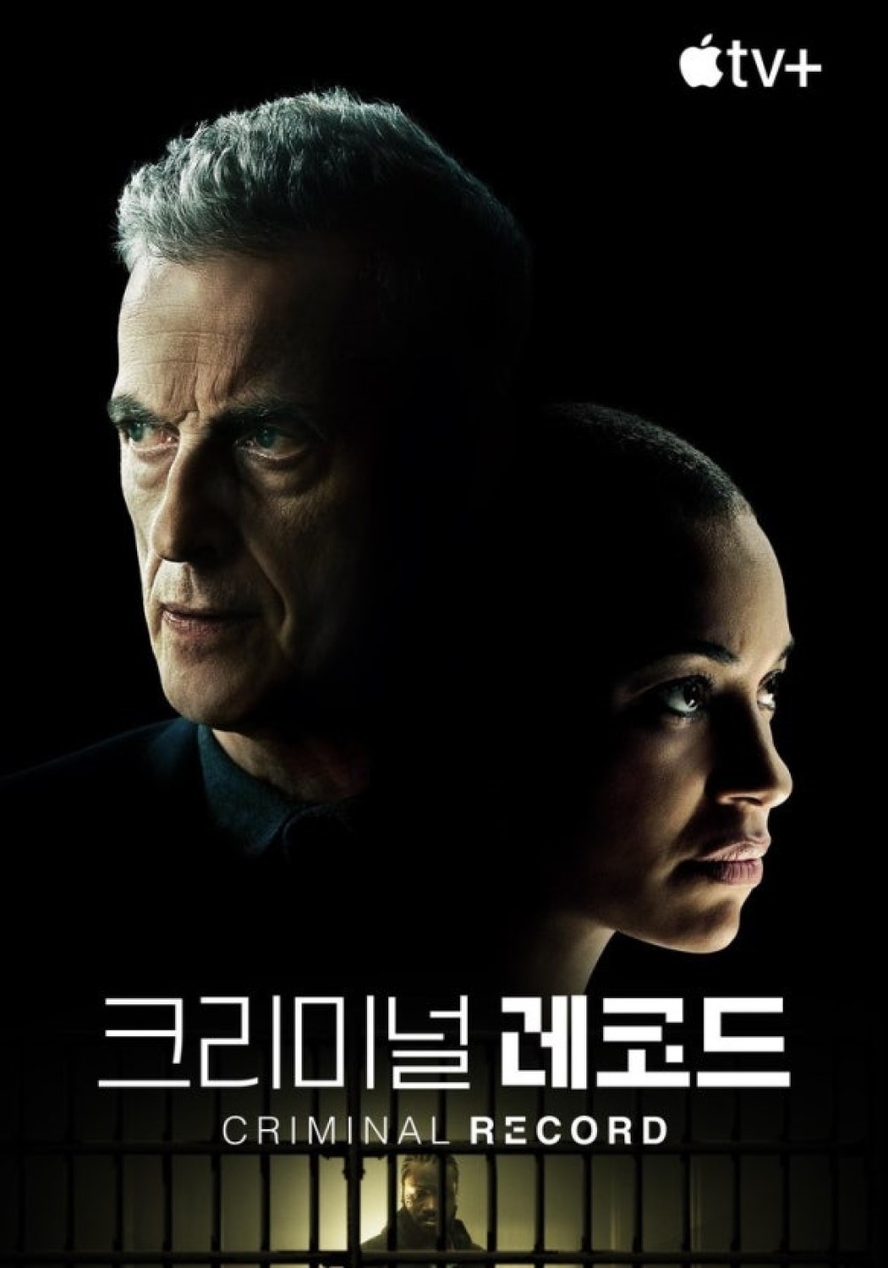 (종동 미드)크리미널 레코드 시즌1 전편 모음(완결)1080p