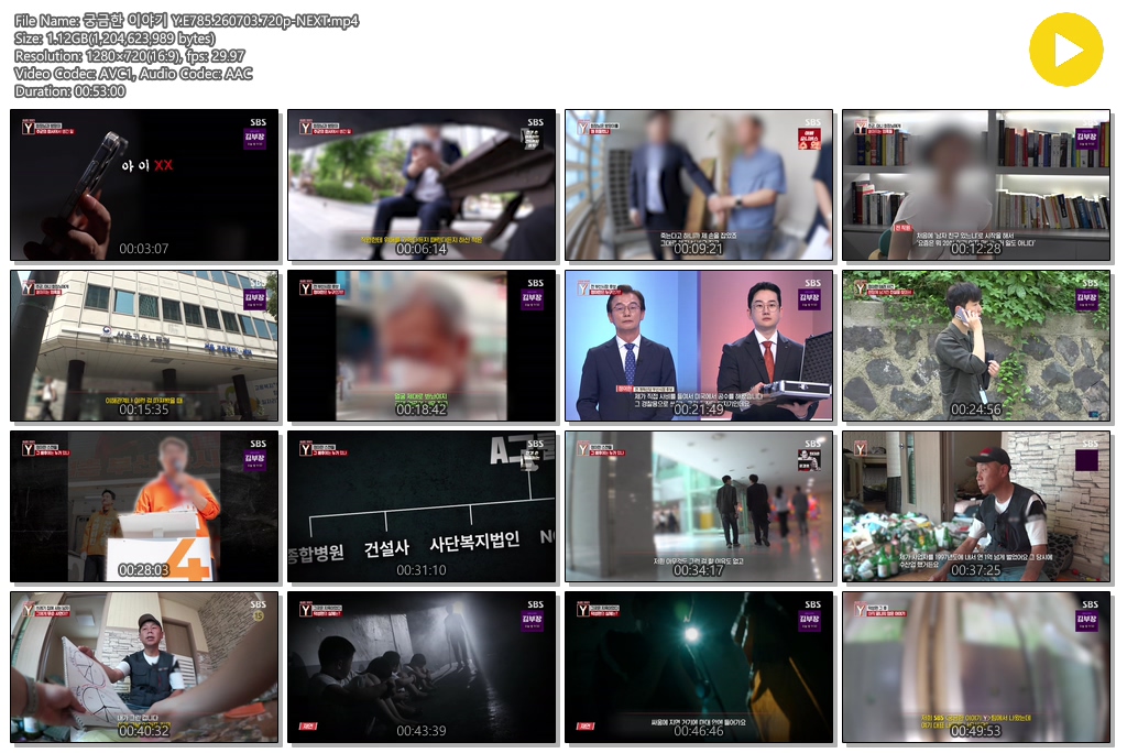 궁금한 이야기 Y.E785.260703.720p-NEXT