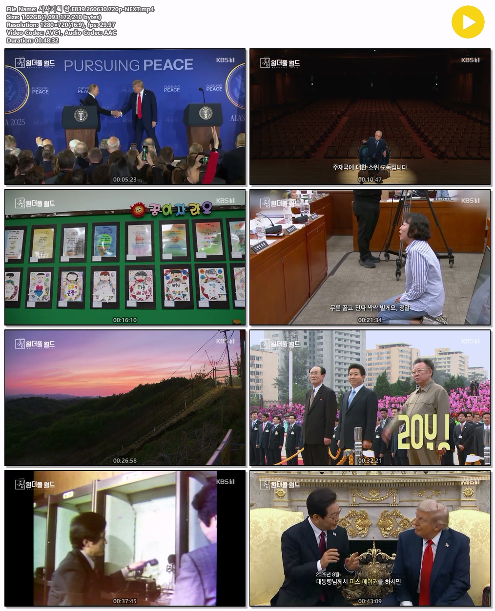 시사기획 창.E839.260630.720p-NEXT