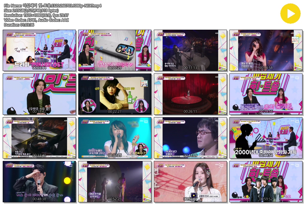 이십세기 힛-트쏭.E320.260703.1080p-NEXT