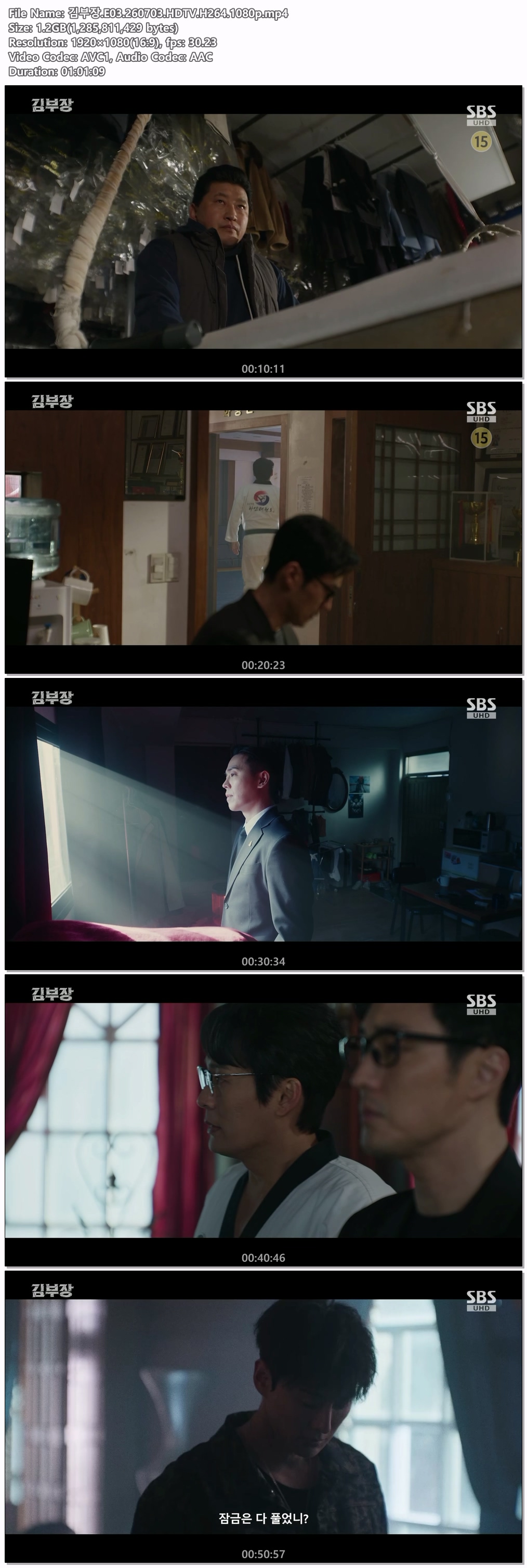 김부장.E03.260703.HDTV.H264.1080p