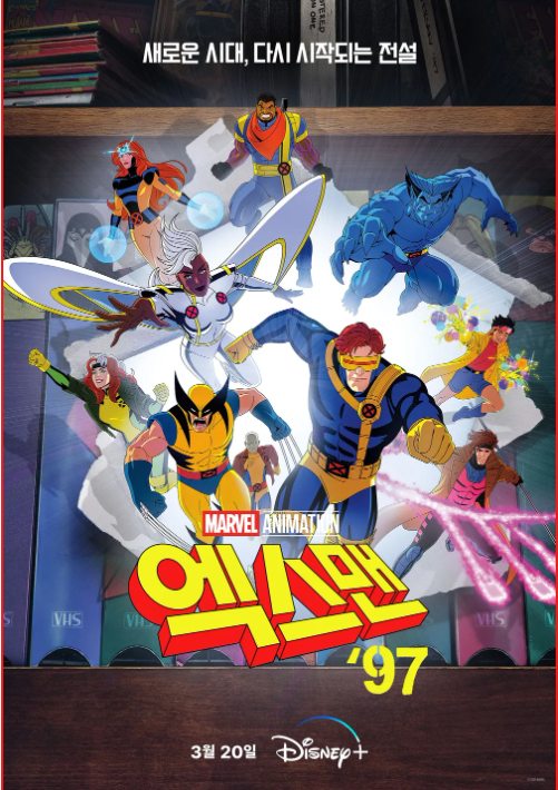 X-Men '97 Season 1 - E01-02 (1080P, 한글자막)