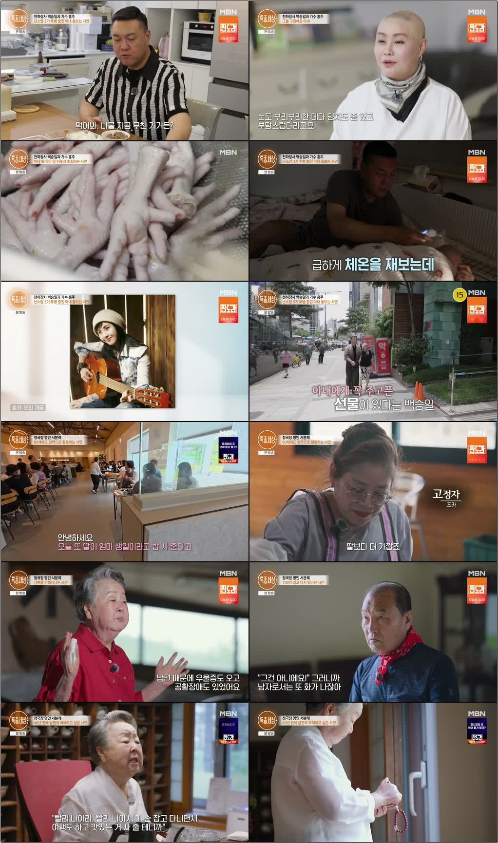 현장르포 특종세상.E746.260702.720p-NEXT