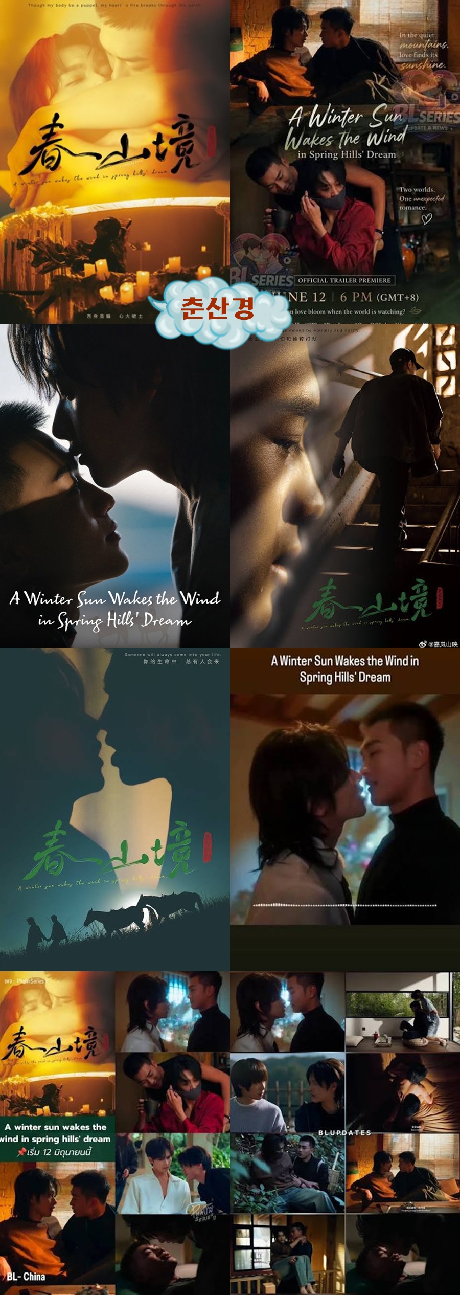 +-춘산경 2026 07회 1080P.H264.AAC [번역기한글자막첨부]