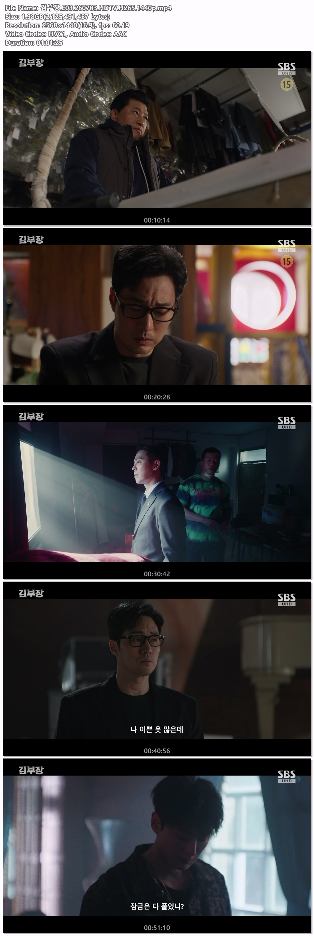 김부장.E03.260703.HDTV.H265.1440p