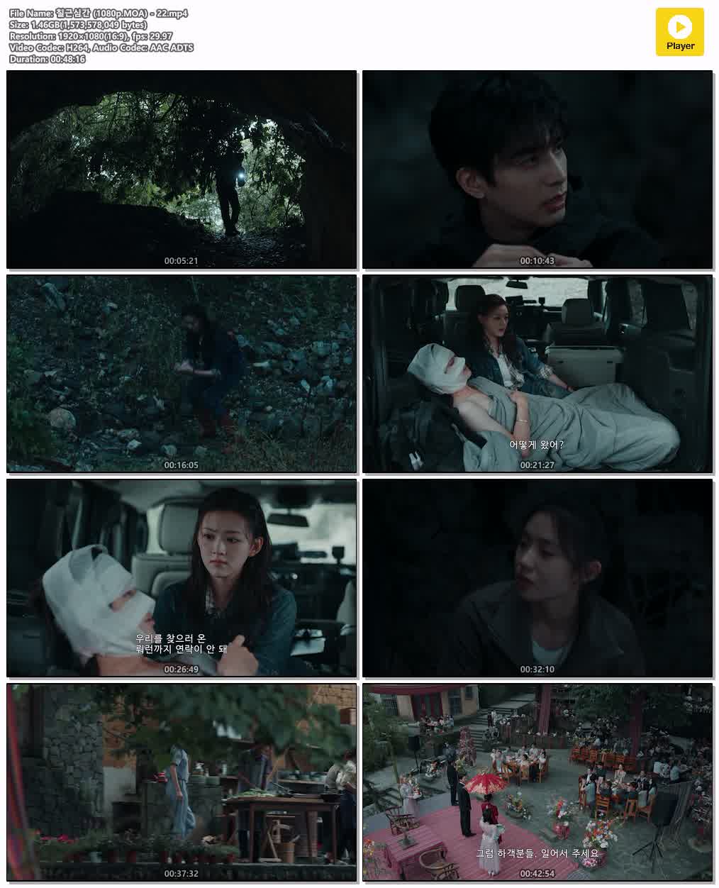 칠근심간 (1080p.MOA) - 22