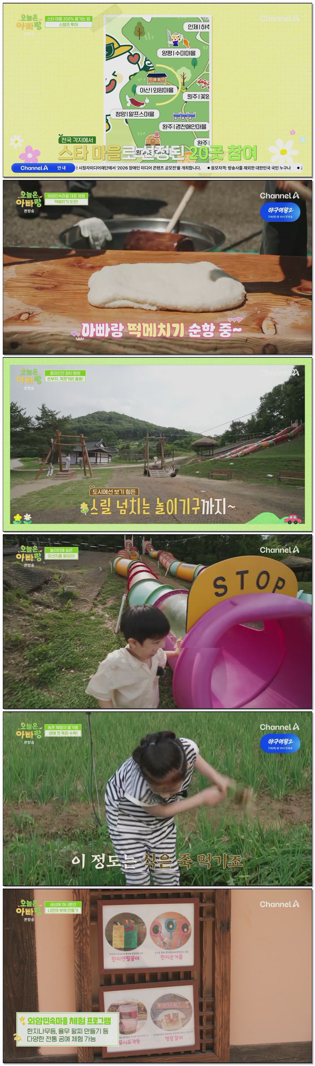 오늘은 아빠랑.E01.260703.1080p.H264-F1RST