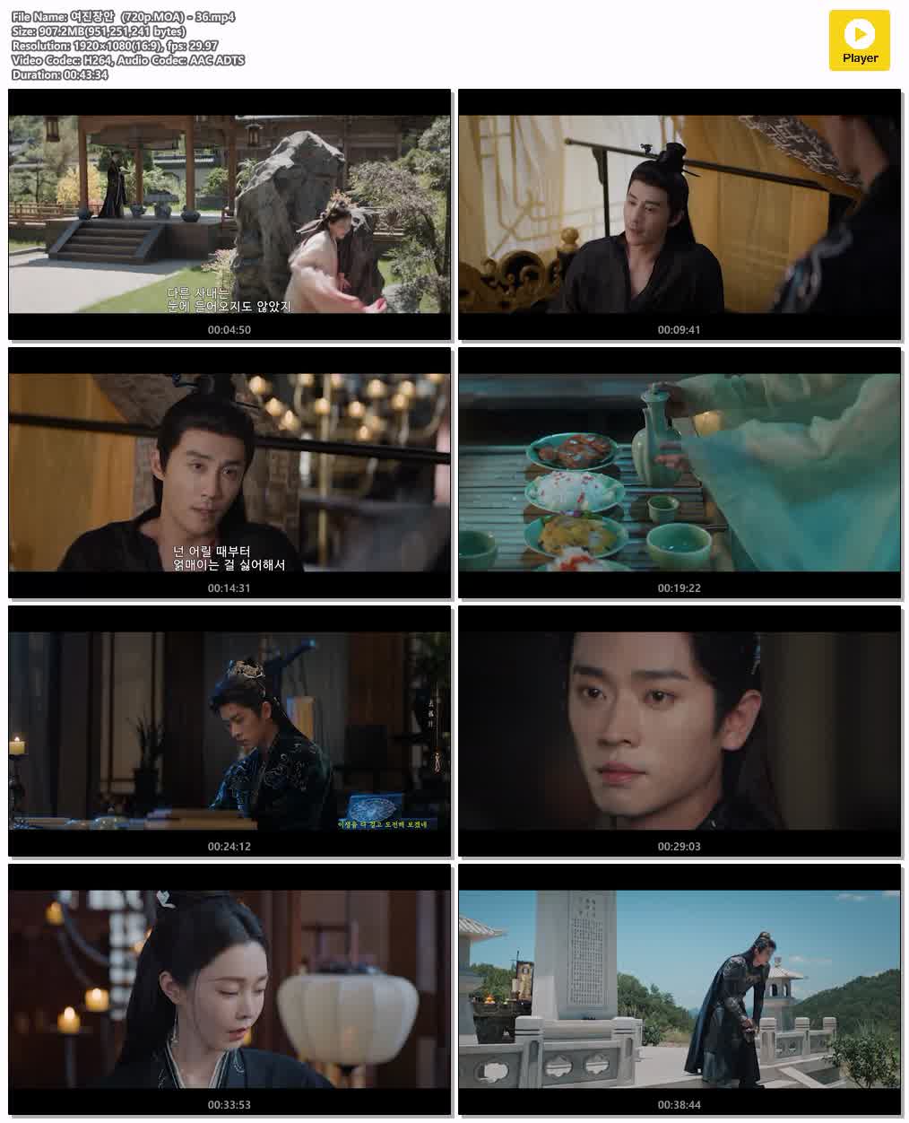 여진장안 (720p.MOA) - 36
