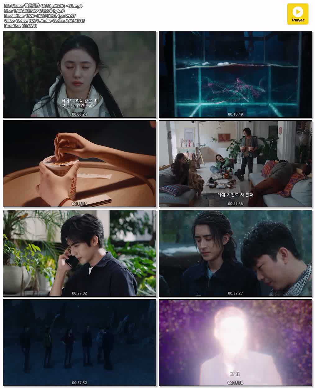 칠근심간 (1080p.MOA) - 31