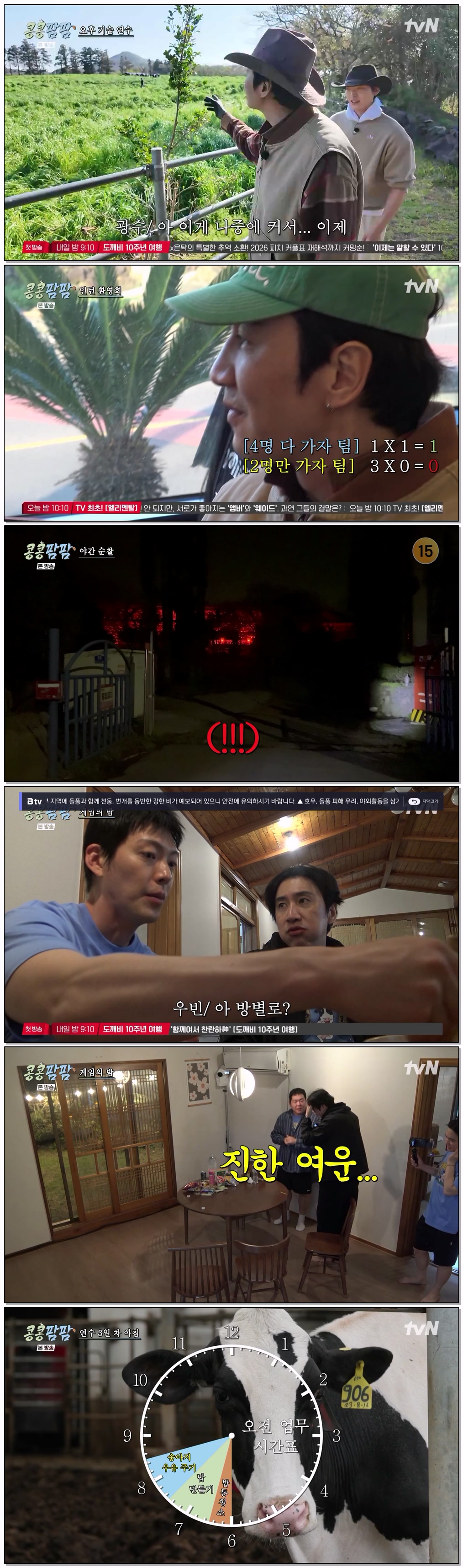 콩콩팜팜.E03.260703.720p-NEXT