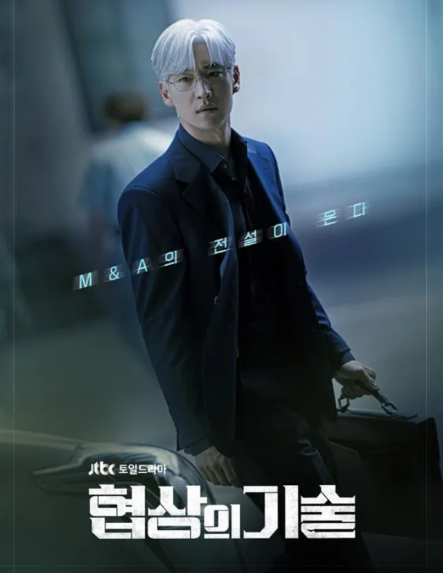 협상의 기술 E11-12 완결 (1080P, 한글내장자막)_Sniper릴