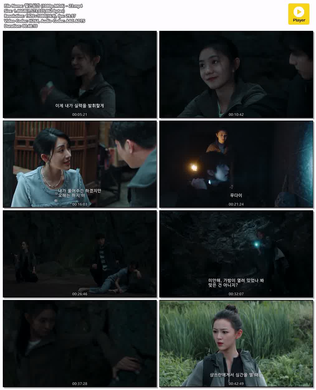 칠근심간 (1080p.MOA) - 23