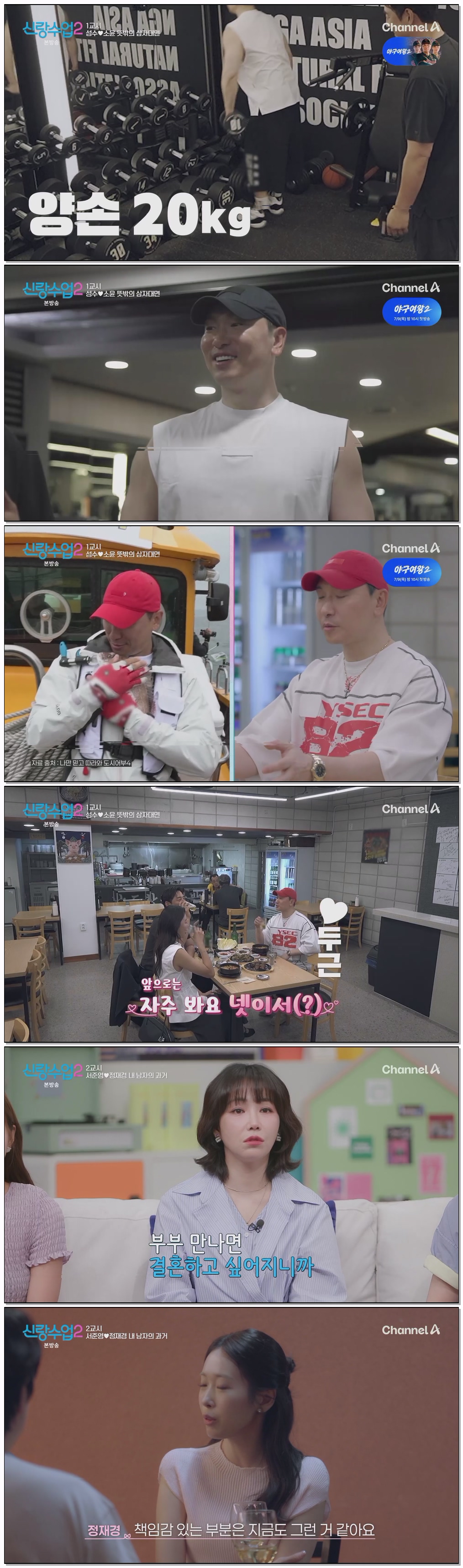 신랑수업2.E16.260703.1080p.H264-F1RST