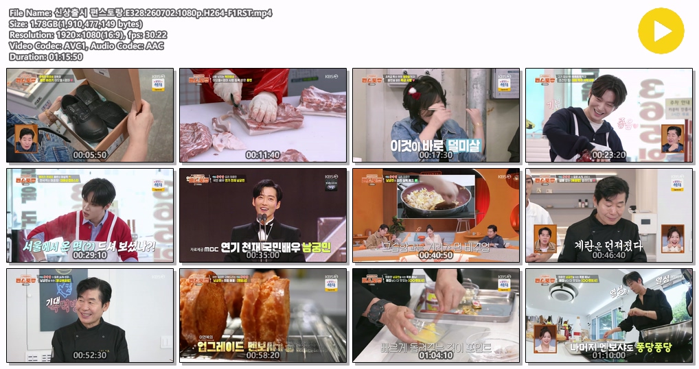 신상출시 편스토랑.E328.260702.1080p.H264-F1RST
