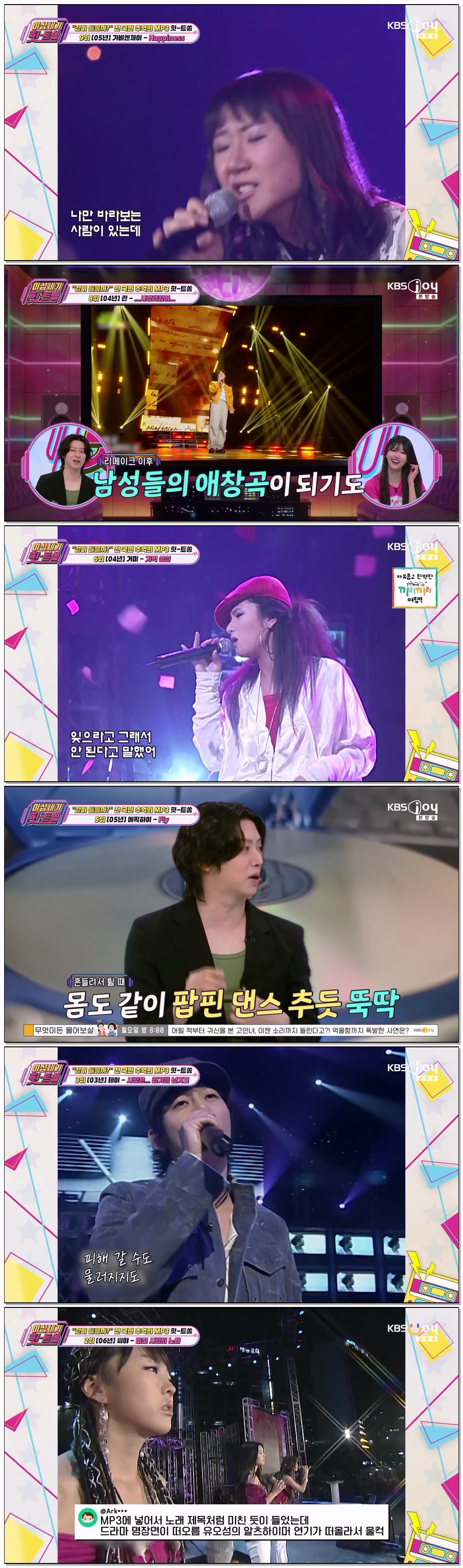 이십세기 힛-트쏭.E320.260703.720p-NEXT