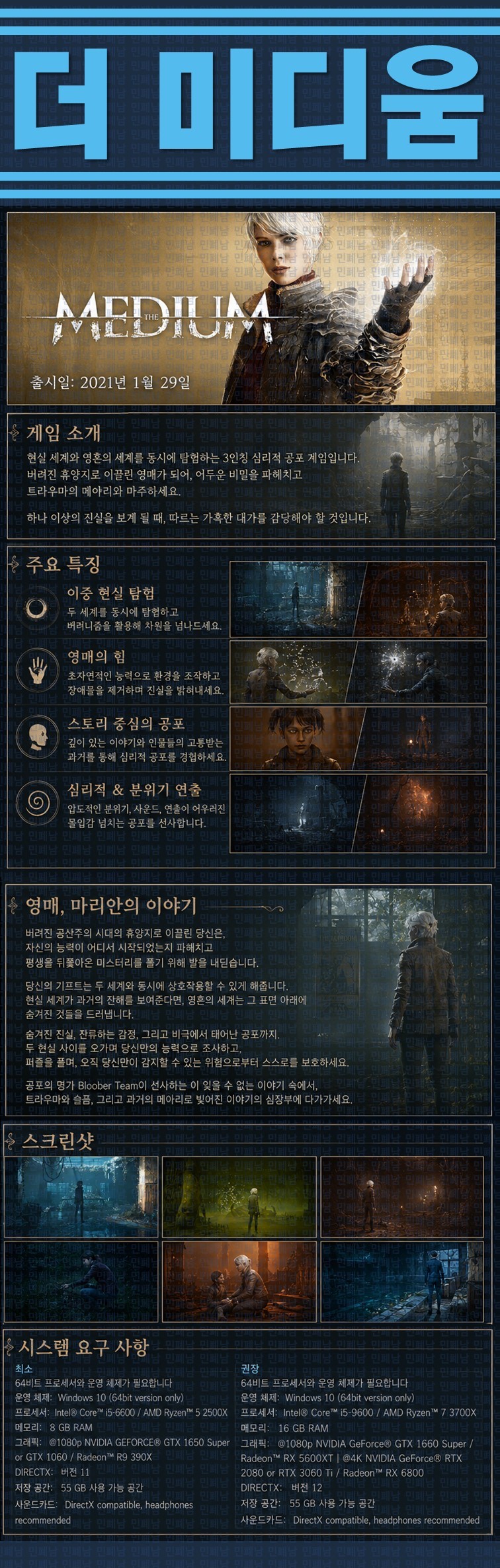 [한글무설치] 더 미디움 v20230914