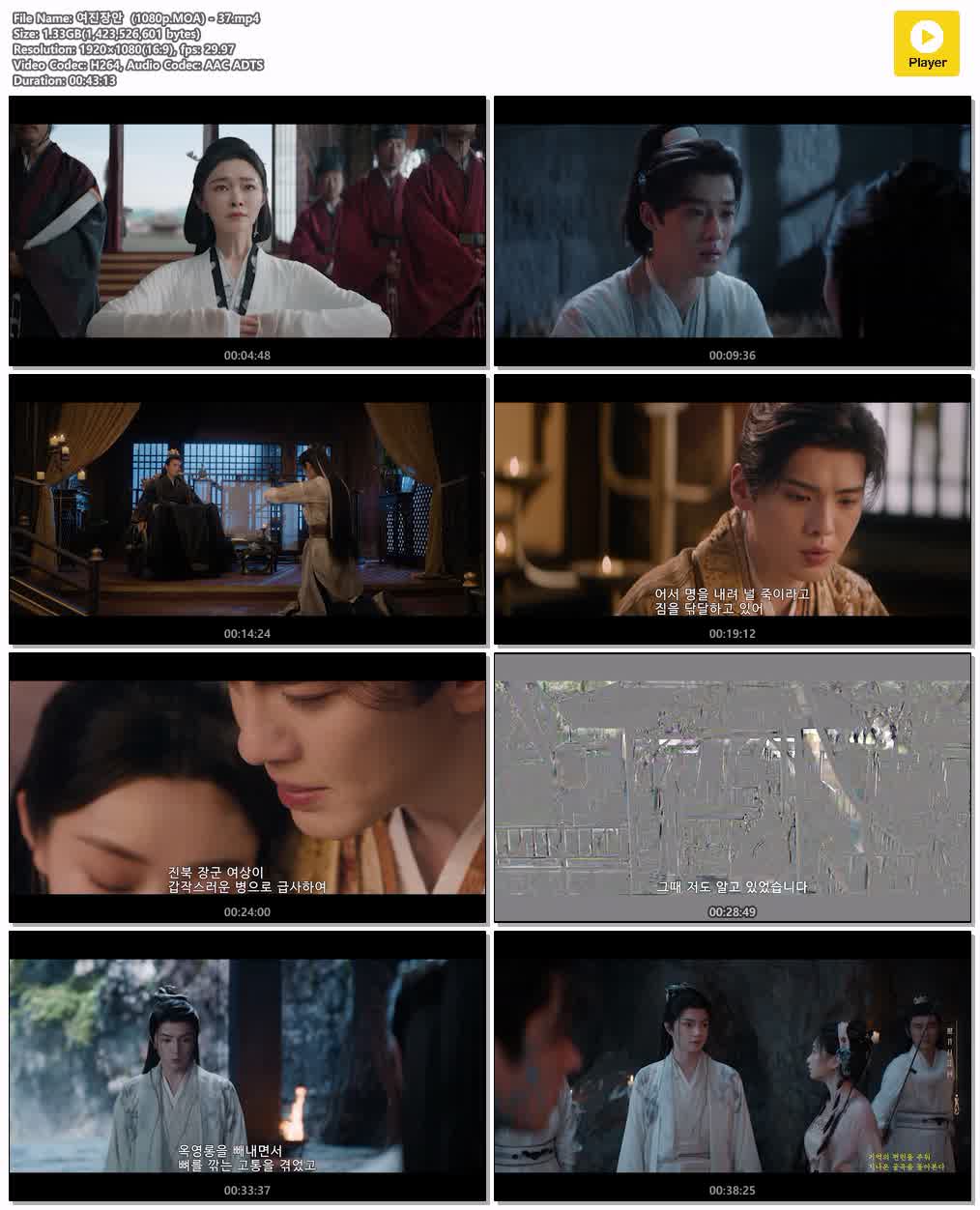 여진장안 (1080p.MOA) - 37
