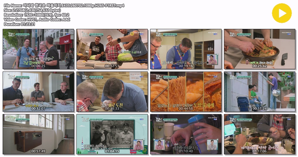 어서와 한국은 처음이지.E435.260702.1080p.H265-F1RST