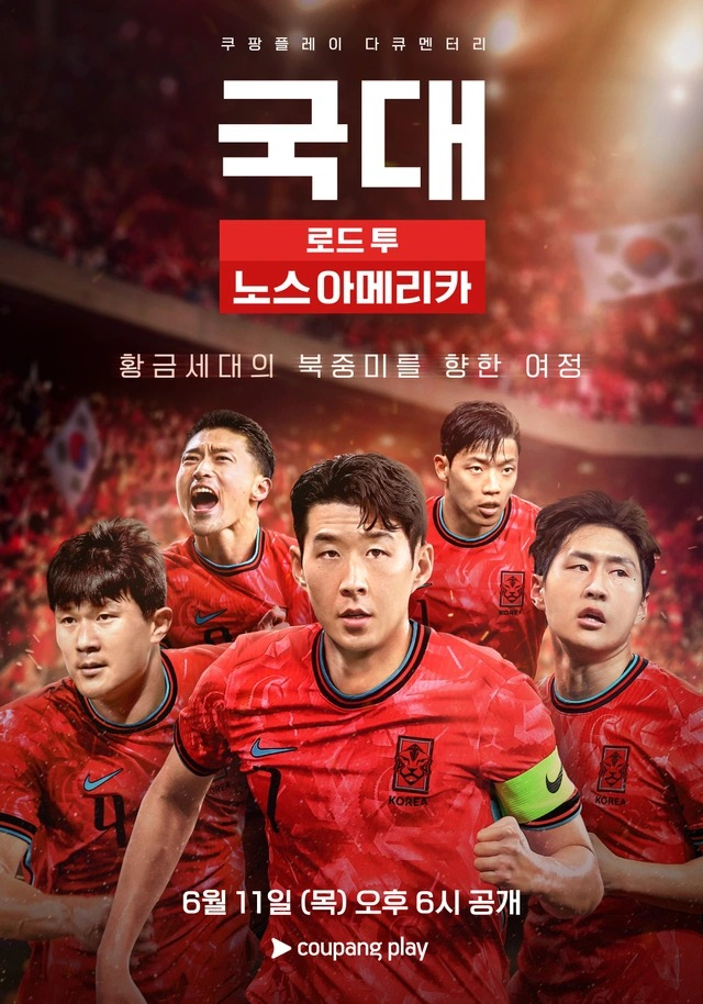 [다큐완결] 국대로드 투 노스 아메리카 6부작.CPNG.WEB-DL
