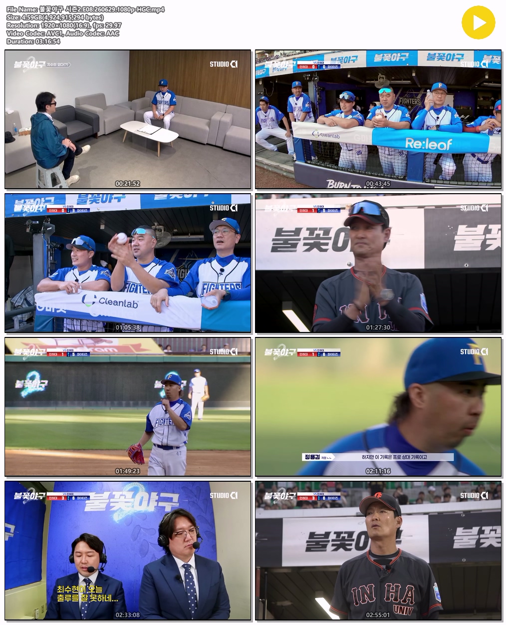 불꽃야구 시즌2.E08.260629.1080p-HGC