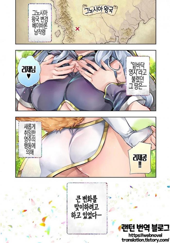 영주님의 착각담 1~71-2화 완결