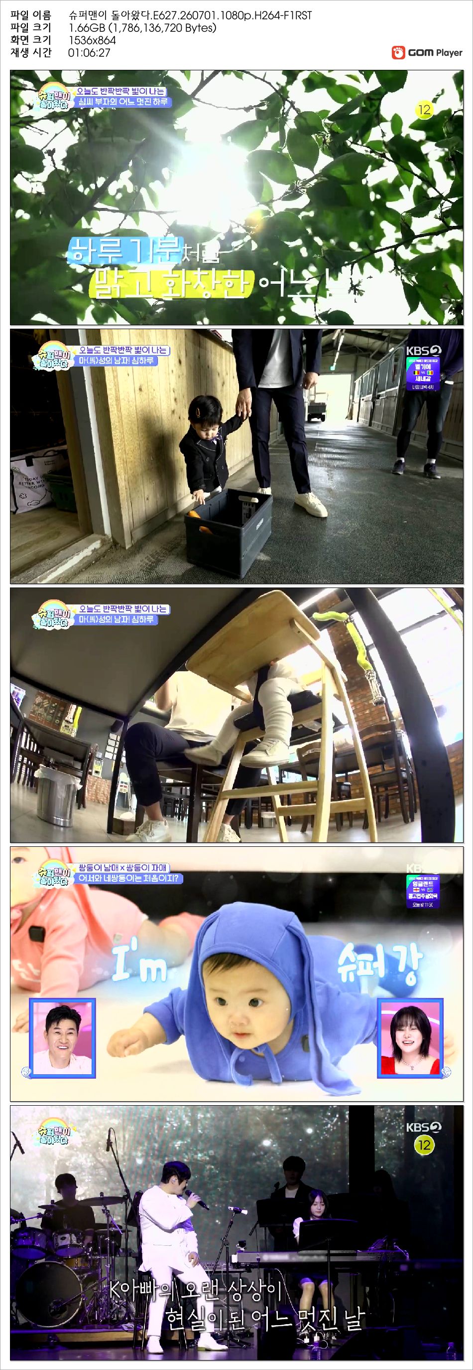 슈퍼맨이 돌아왔다.E627.260701.1080p.H264-F1RST