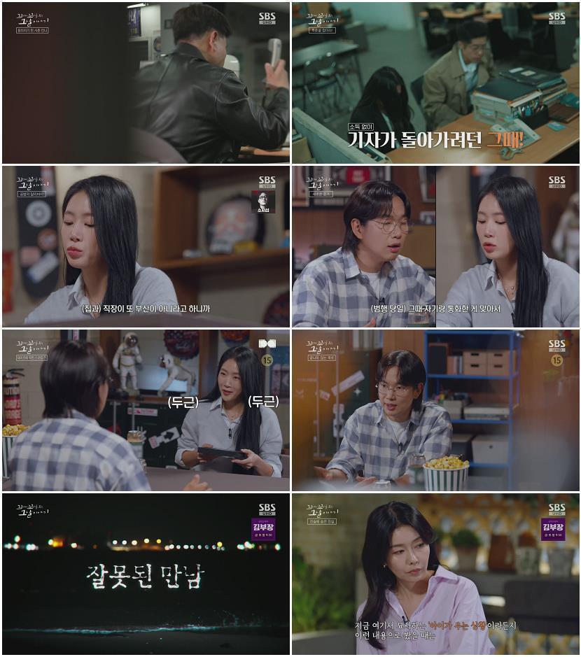 꼬리에 꼬리를무는 그날 이야기.E230.260702.1080p.H264-F1RST