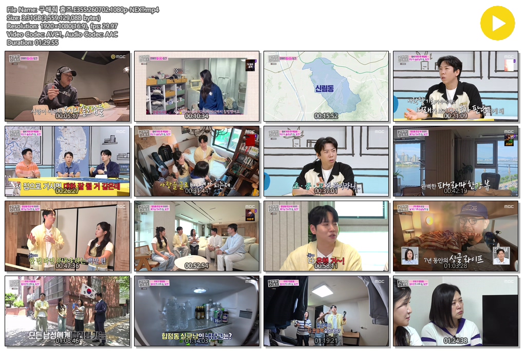 구해줘 홈즈.E355.260702.1080p-NEXT