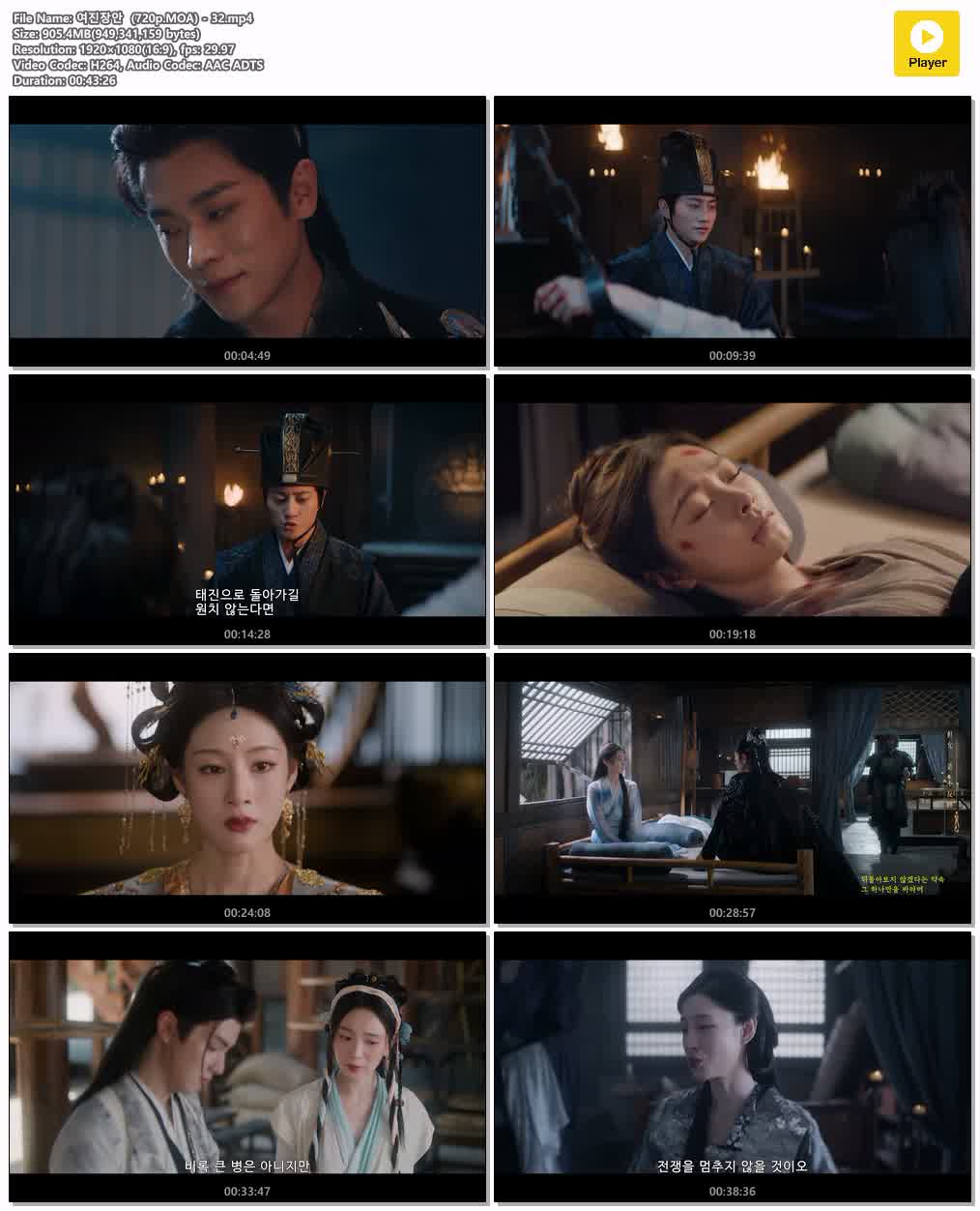 여진장안 (720p.MOA) - 32