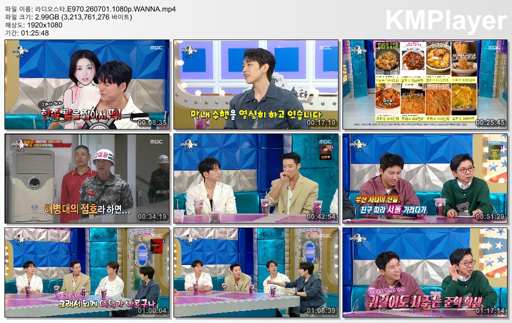 라디오스타.E970.260701.1080p.WANNA