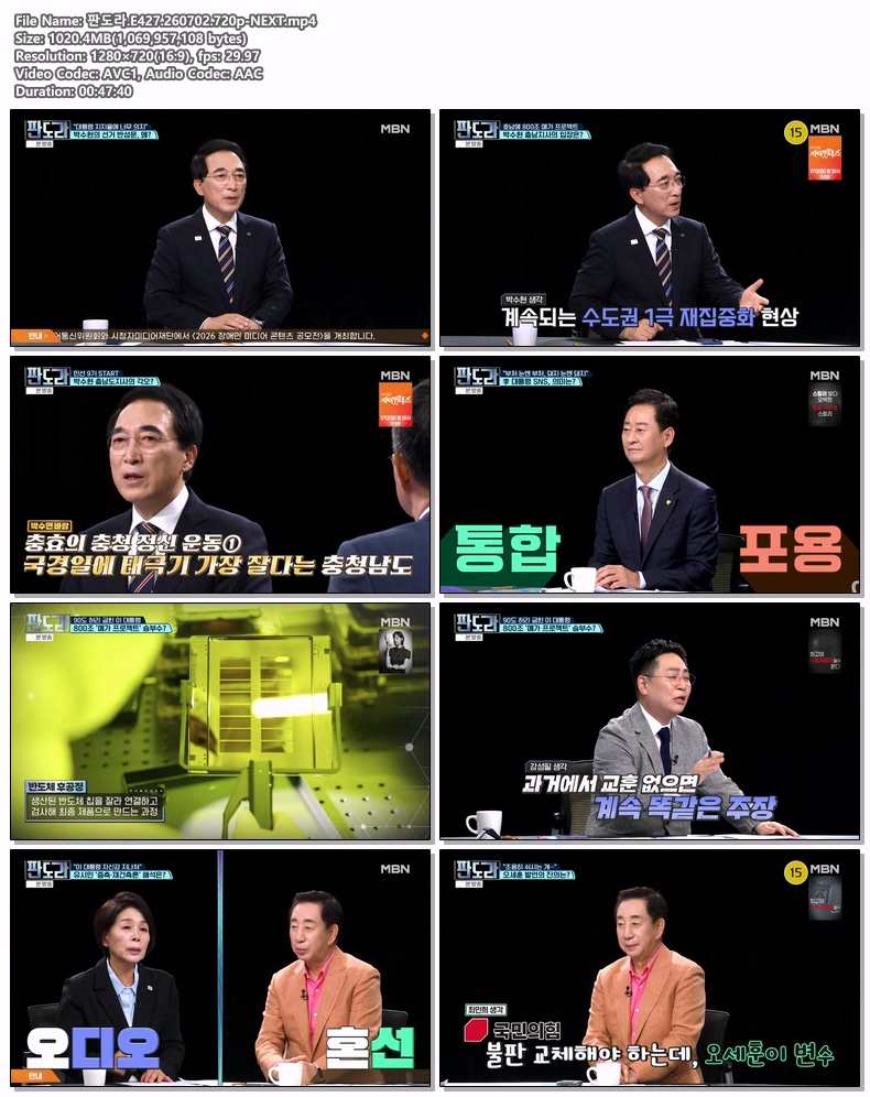 판도라.E427.260702.720p-NEXT