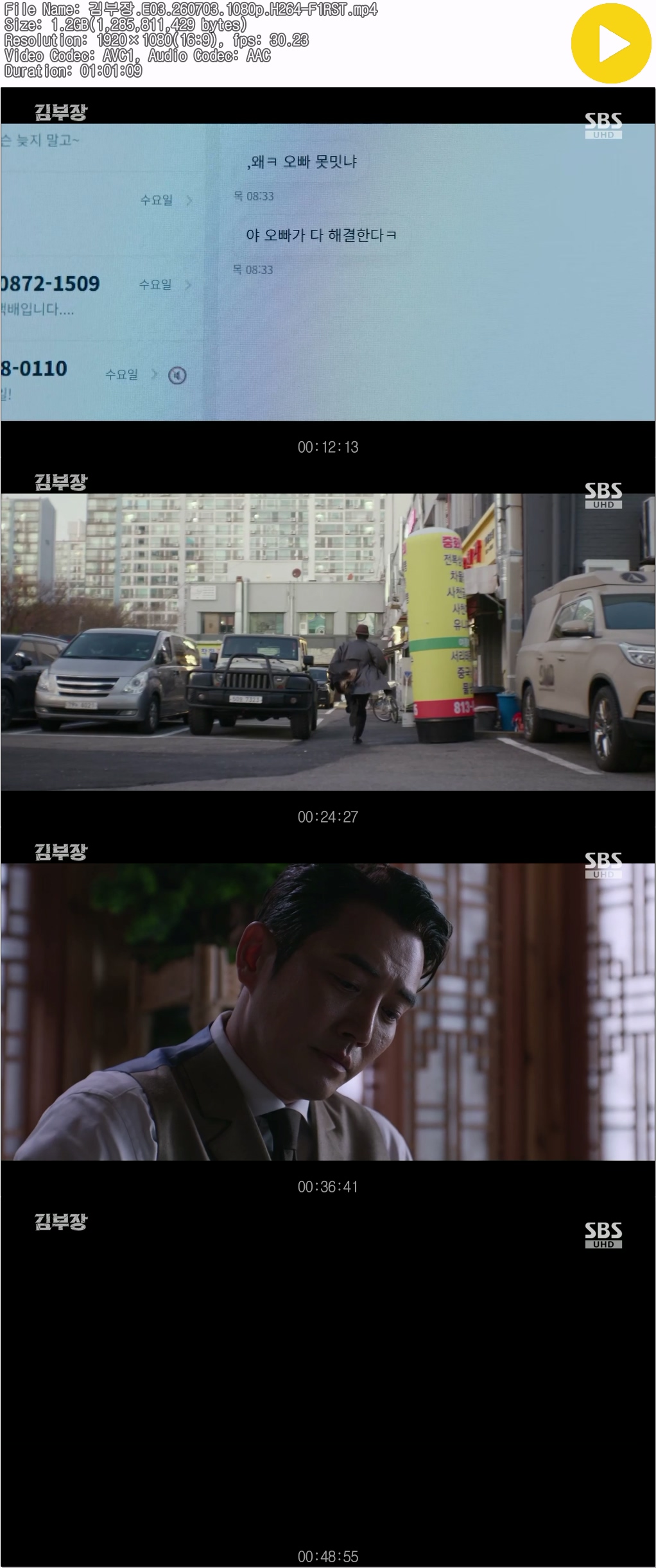 김부장.E03.260703.1080p.H264-F1RST