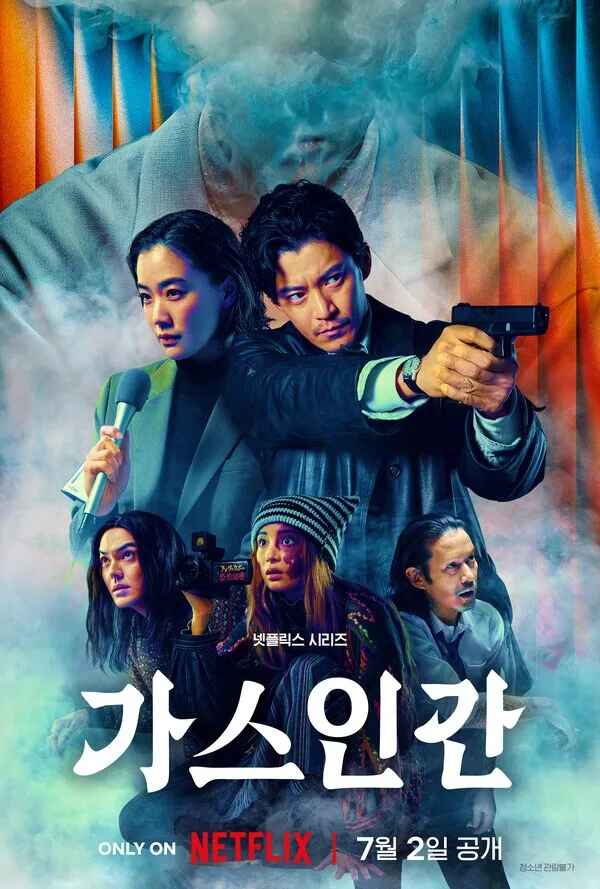 6월 SF 범죄 최신대작 [ 가 스 인 간 ] 1080p 5.1 공식자막