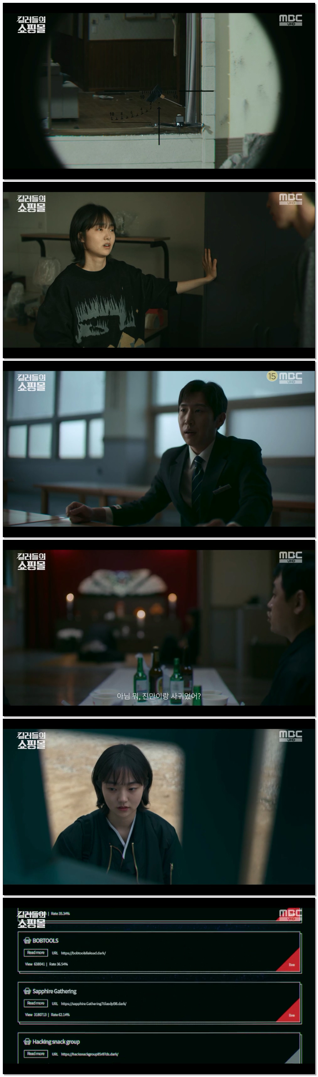 킬러들의 쇼핑몰.첫회.E01.260703.720p.H264-F1RST