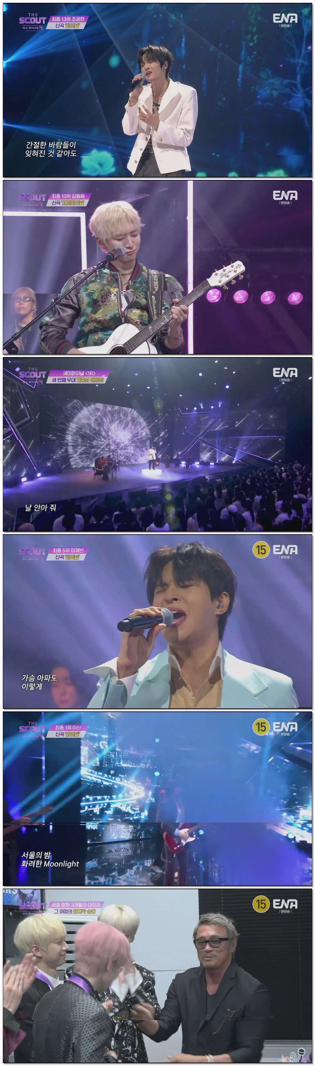 더 스카웃.최종회.E09.260703.1080p.H264-F1RST