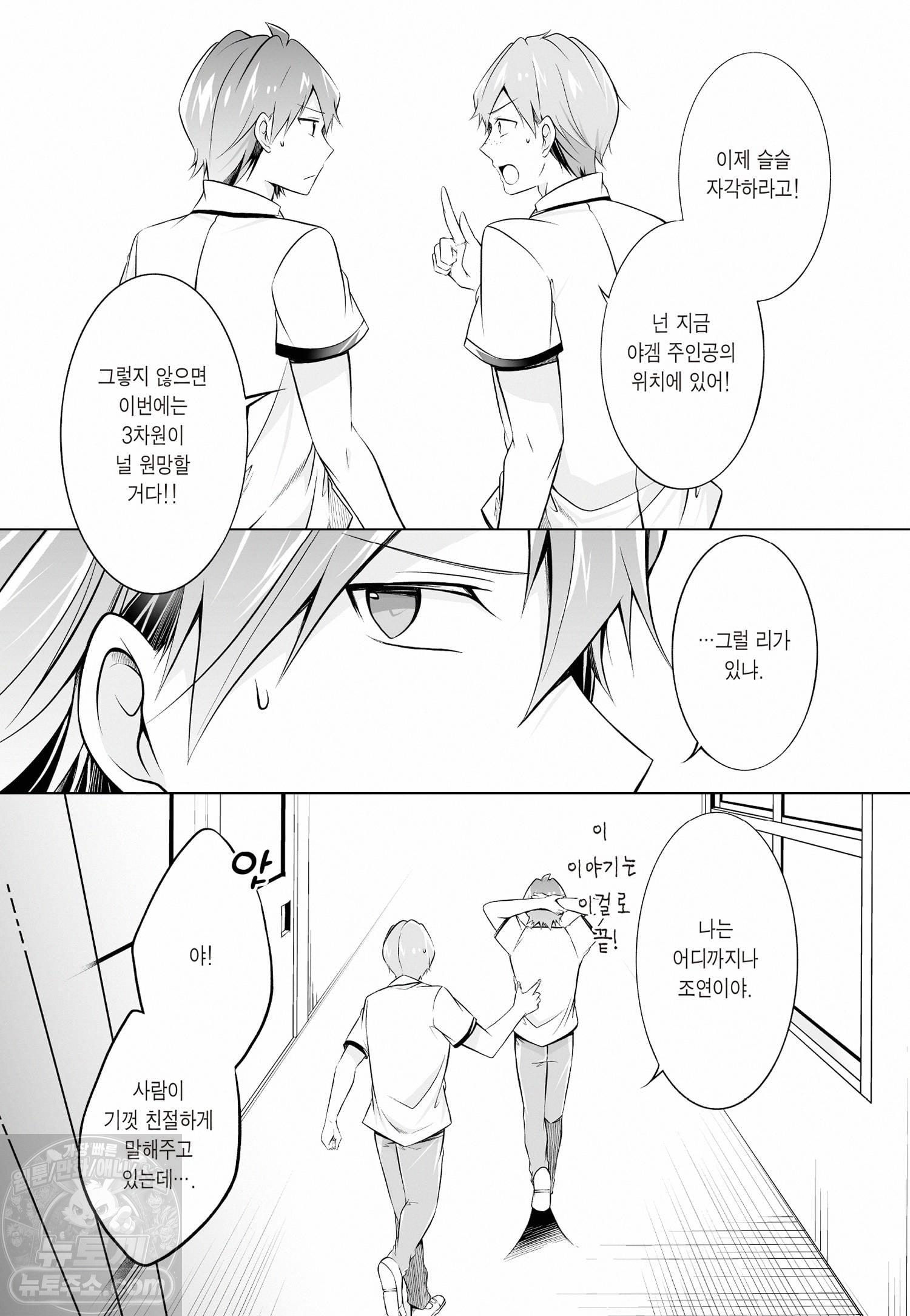 [07-03] 리얼히로인은 필요 없어요 1~69화