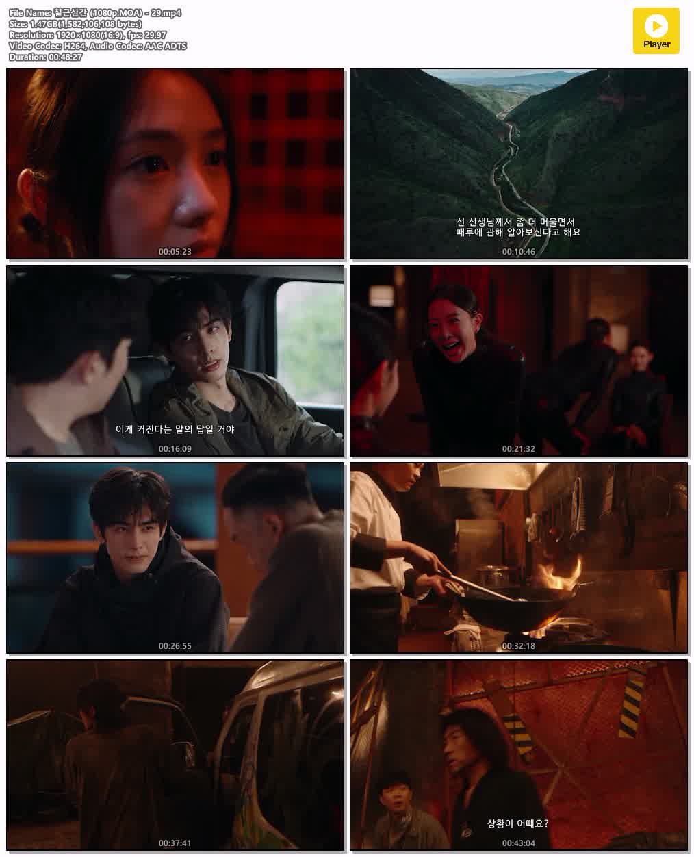 칠근심간 (1080p.MOA) - 29