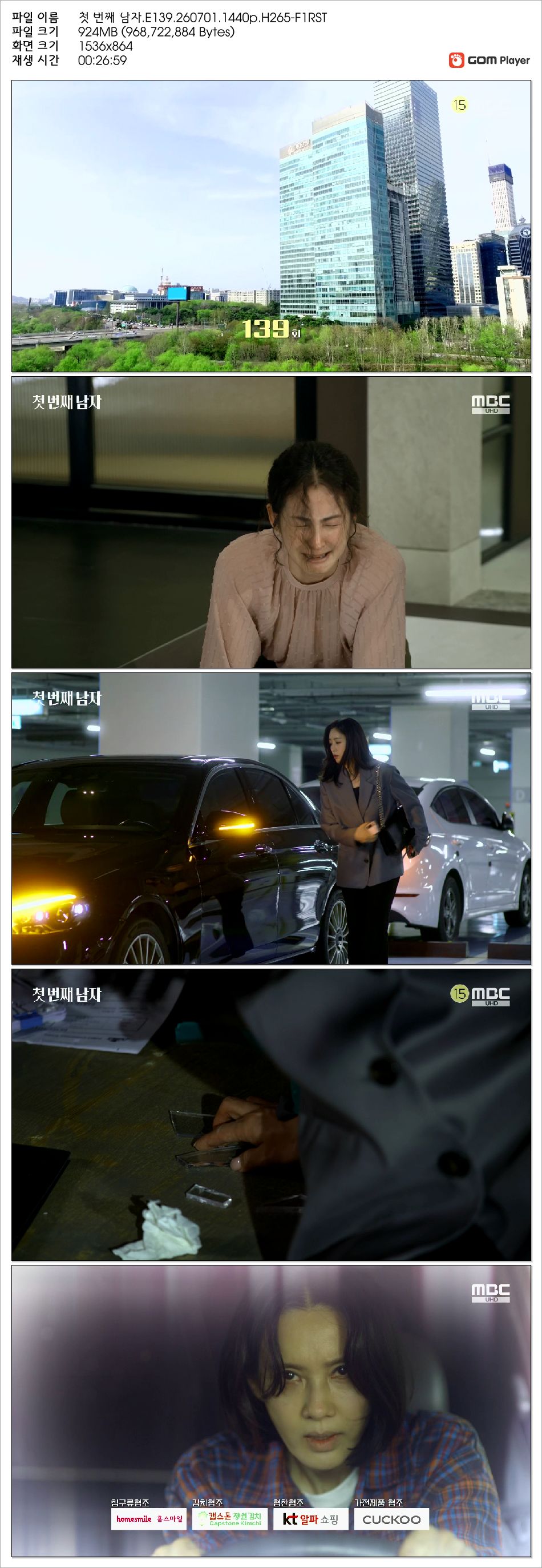 첫 번째 남자.E139.260701.1440p.H265-F1RST