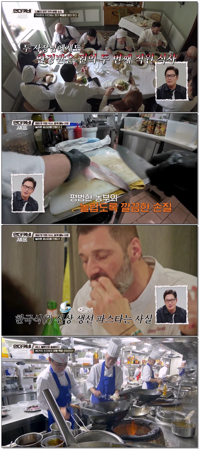 언더커버 셰프.E07.260702.1080p.WEB-DL.H264.AAC