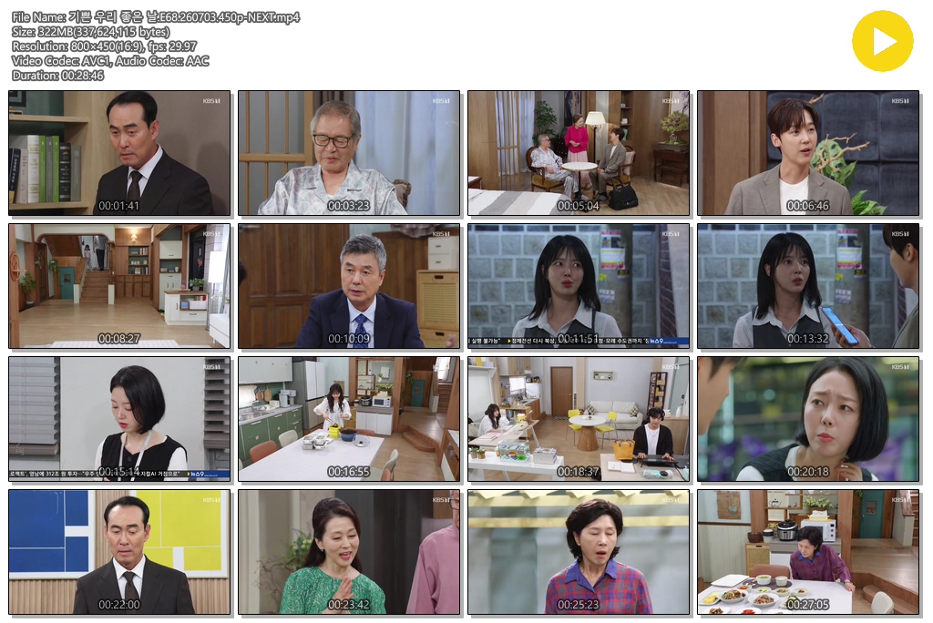 기쁜 우리 좋은 날.E68.260703.450p-NEXT